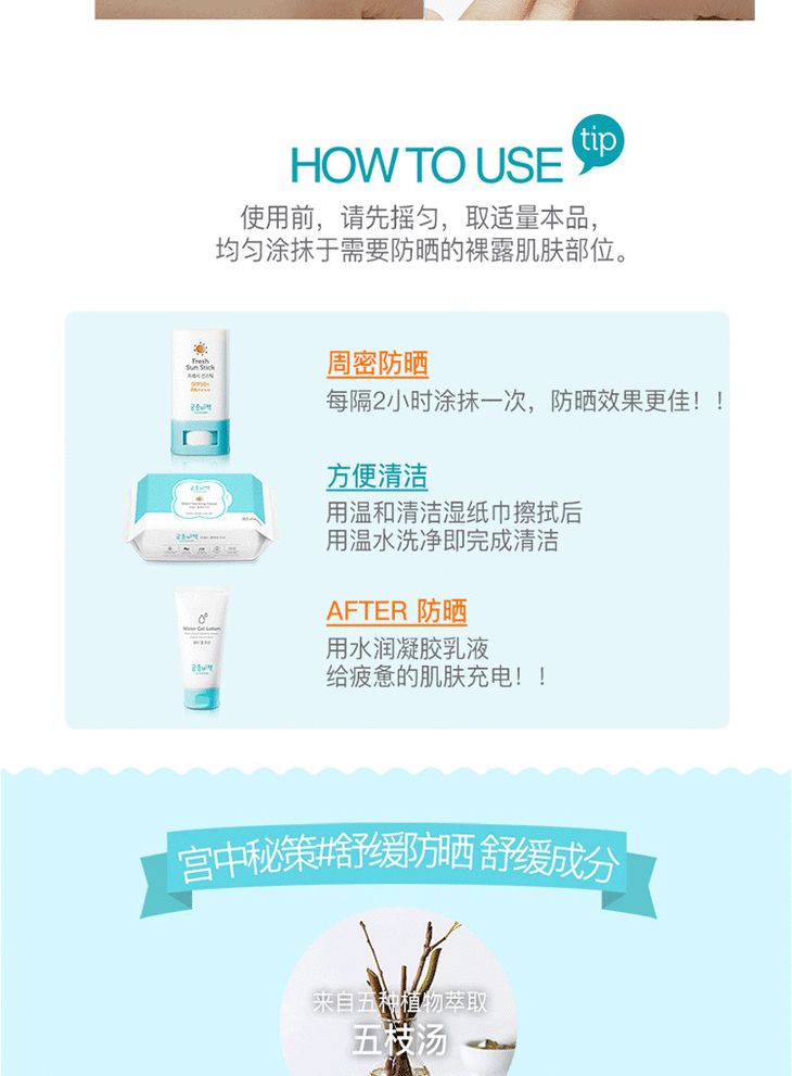 goongsecre宫中秘策儿童防晒乳霜80gspf50pa