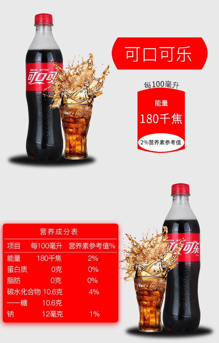 中可乐500ml24瓶