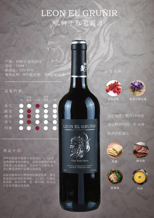 西班牙吼狮干红葡萄酒原瓶进口750ml612