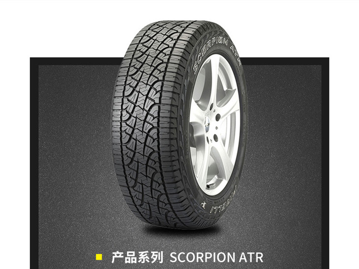 倍耐力轮胎23565r17scorpionatr