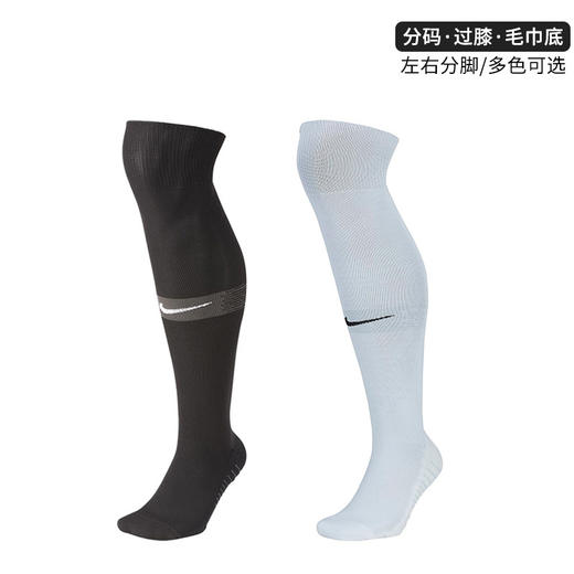 nike足球袜过膝长筒袜运动袜sx6830耐克足球袜耐磨吸汗毛巾底sx5346