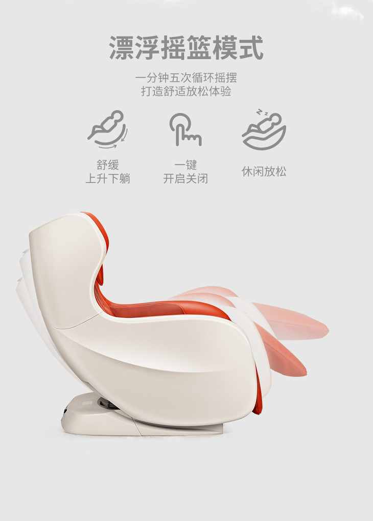 零重力一维ai按摩椅 乐范