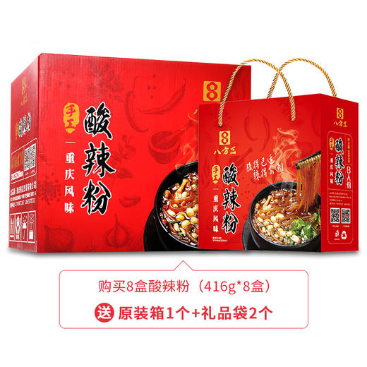 八方品盒装酸辣粉416g两人份装