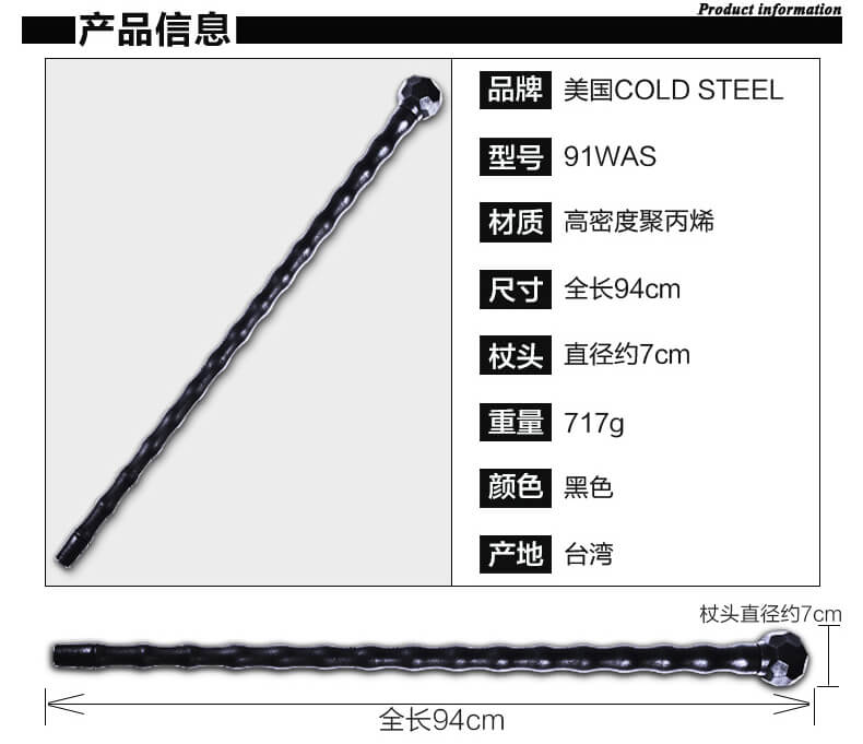 美国coldsteel冷钢非洲祖鲁手杖防卫杖登山杖防身武器短棍91was