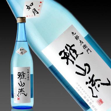 【高端但常断货】日本新藤酒造 纯手工清酒 雅山流 如月/极月 纯米大