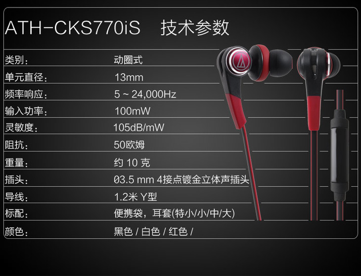 铁三角cks770is入耳式hifi手机耳机低频强劲通话耳麦