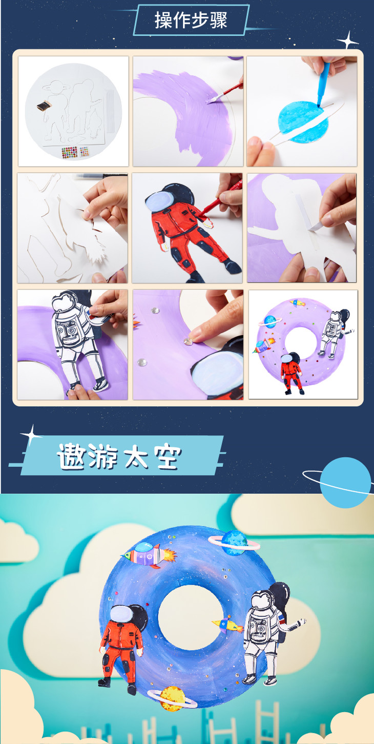 遨游太空儿童手工制作材料包diy填色涂色画幼儿园中小班益智绘画