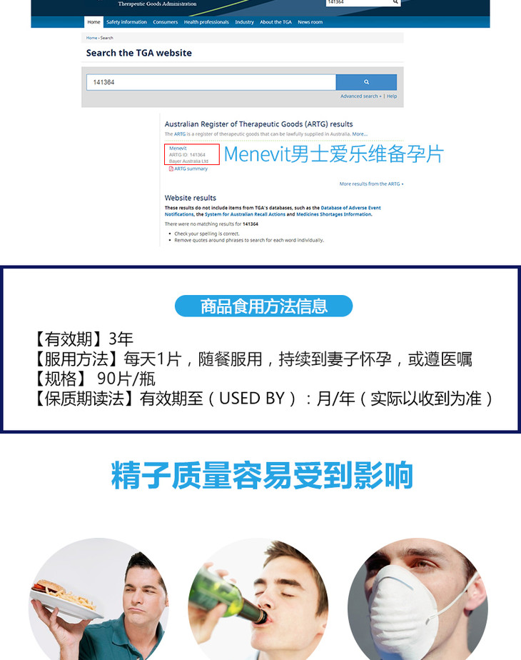 澳洲直邮爱乐维menevit男性备孕90粒拜耳出品提高精子活性营养素