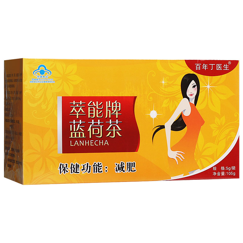 【减肥瘦身套餐】萃能牌蓝荷茶 105g 陈皮 120g 玫瑰花 60g