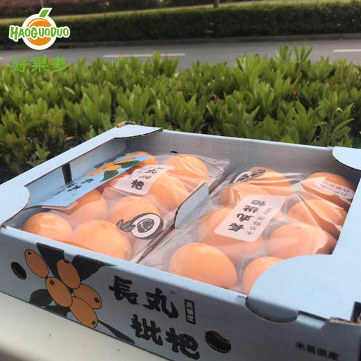 【四川·长丸枇杷】370g/盒,2盒