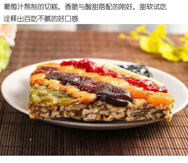 正宗新疆美味传说中的手工切糕500g块