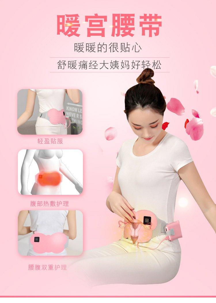 暖宫腰带月经大姨妈肚子痛神器艾灸加热宫寒护腰女可