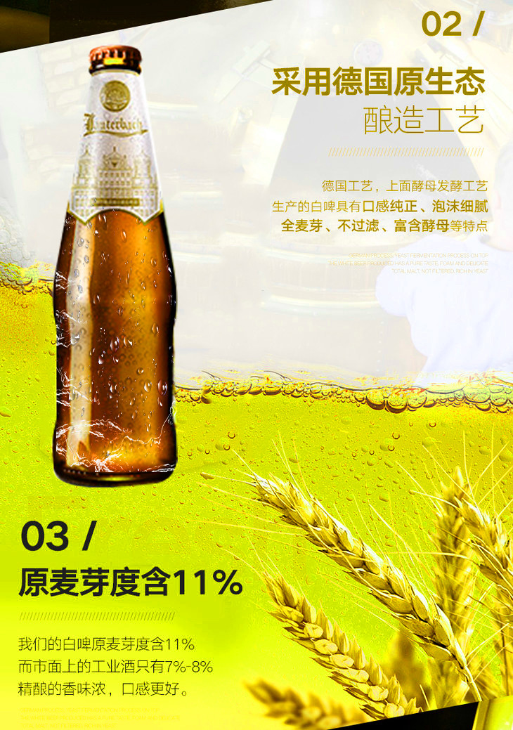 劳特巴赫精酿小麦白啤330ml瓶装