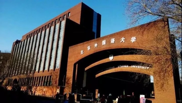 北京外国语大学 "未来外交官"双语研学夏令营