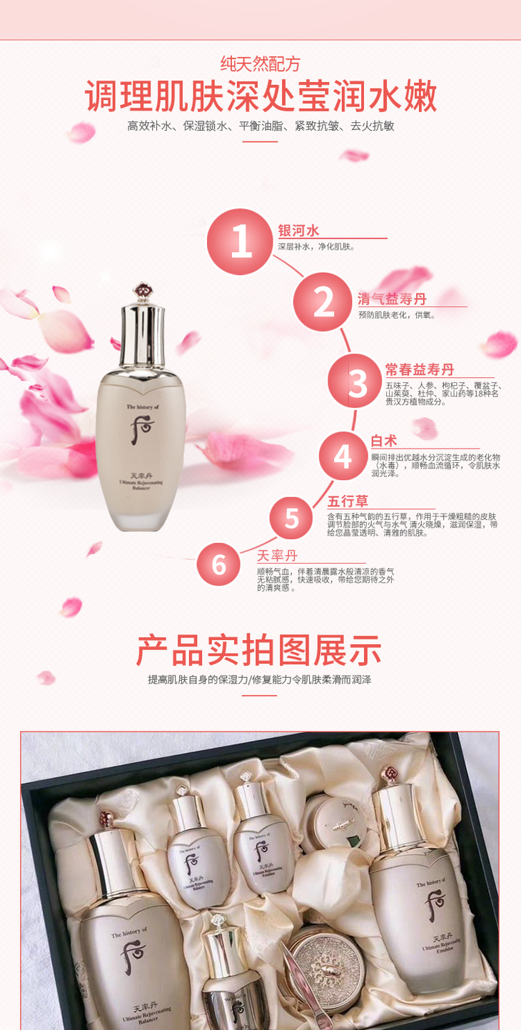 韩国whoo后天率丹水乳套装礼盒跨境购