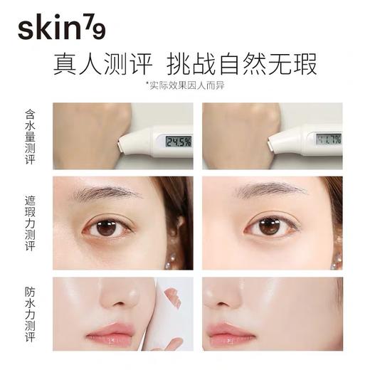 韩国skin79花萃矿物轻盈保湿气垫修颜霜(自然色 替换装 保湿