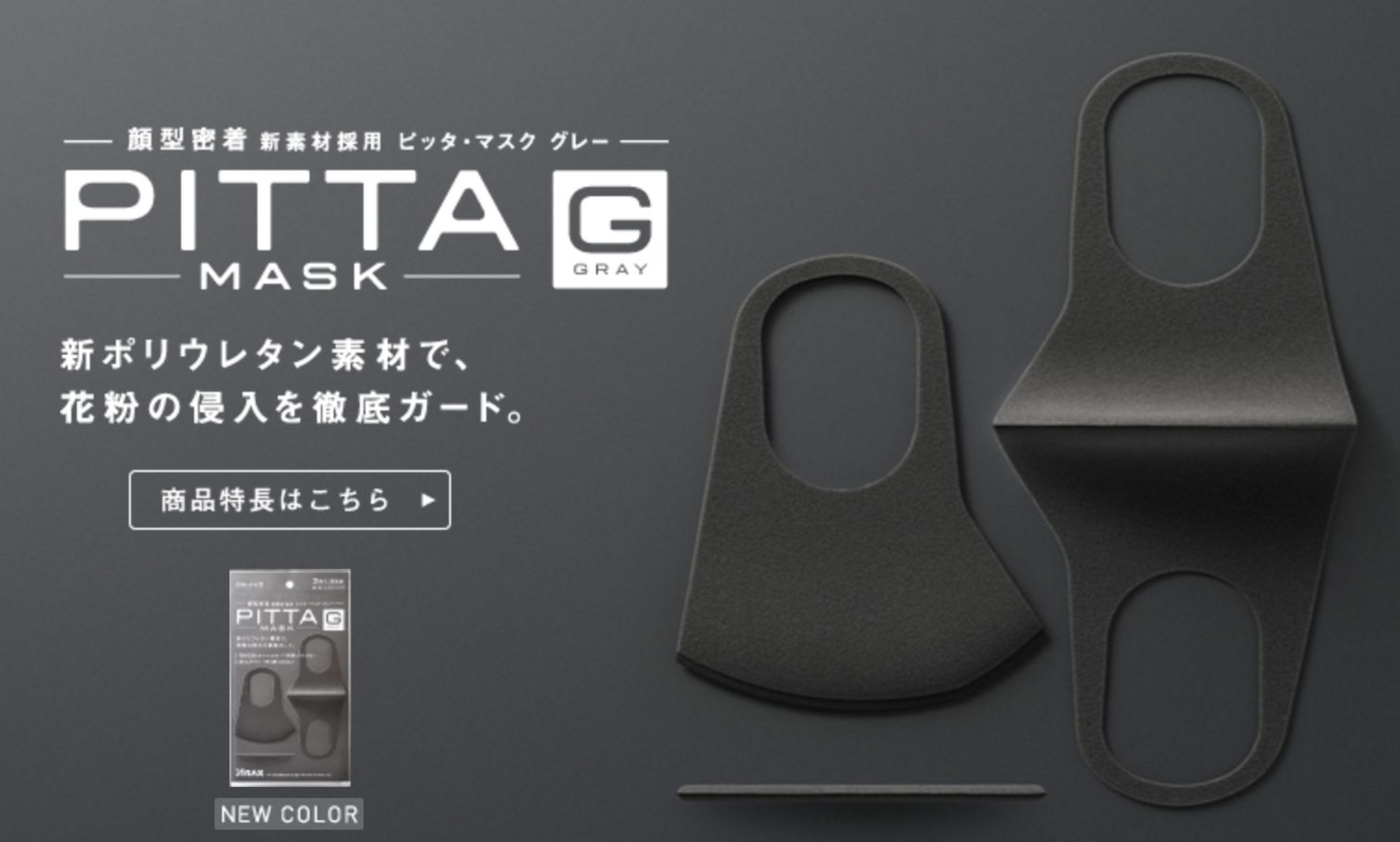 【日本原装进口】pitta mask立体防护口罩3枚装
