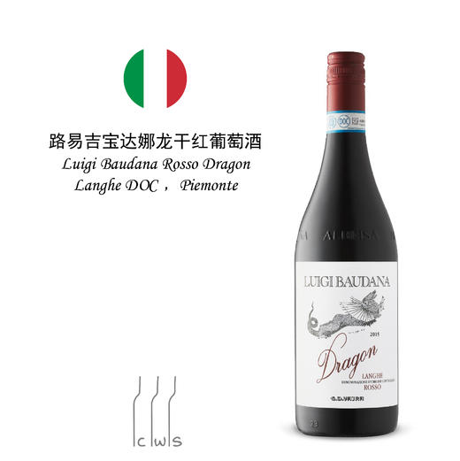 baudana langhe doc rosso dragon 路易吉宝达娜龙干红葡萄酒,意大利