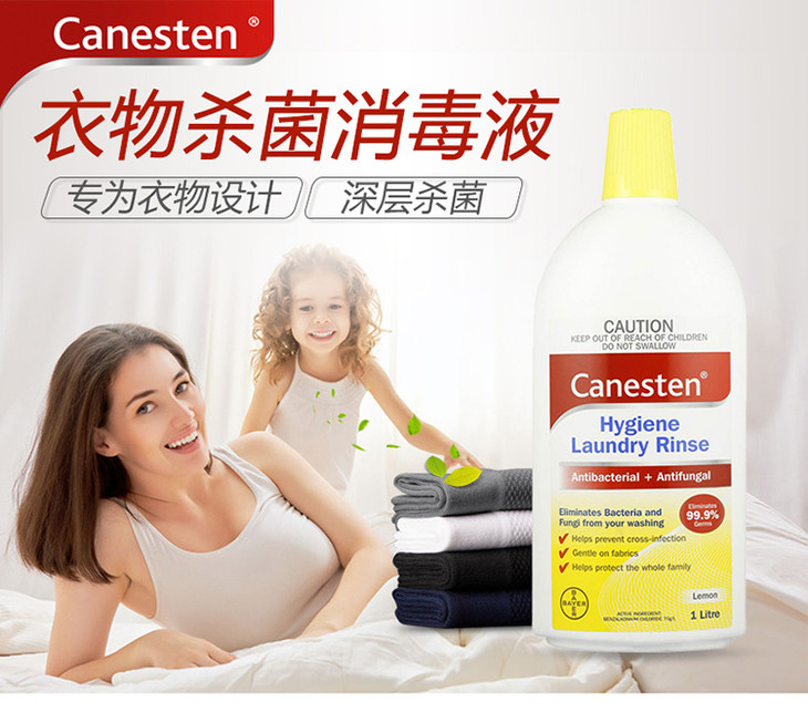 澳洲进口拜耳canesten凯妮汀衣物消毒液1l