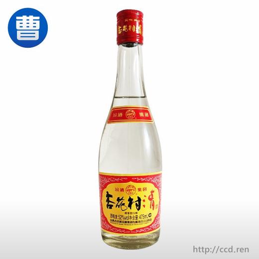 清香型红盖汾酒玻汾光瓶杏花村清酒清香型52度475ml