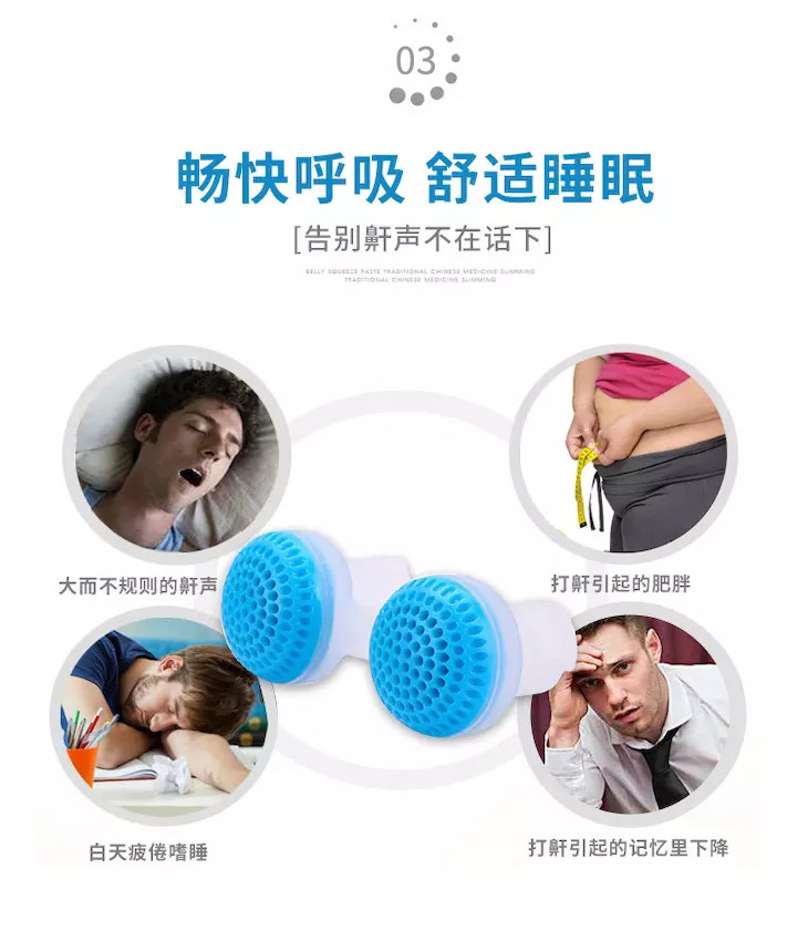 黑科技止鼾畅快呼吸舒适睡眠止鼾神器防打呼噜空气过滤净化器第二对