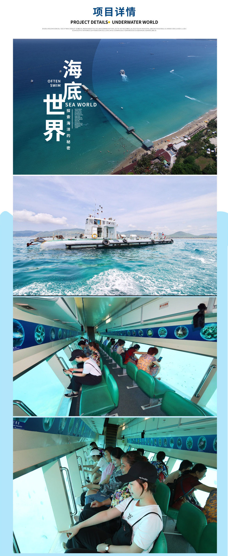 【半潜 快艇】亚龙湾海底世界 半潜观光船 沙滩快艇 套票