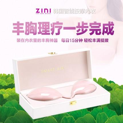 zini 智能化无线遥控胸部震动按摩器 丰胸内衣[货号:9329]