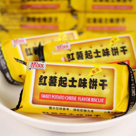 mixx红薯起士饼干430g超香浓