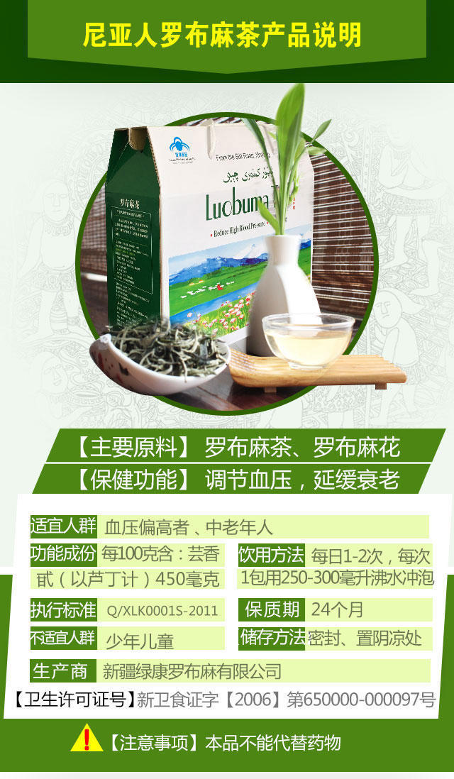 尼亚人 罗布麻茶 3g*30小包 90g