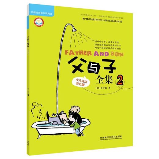 父与子全集英文版原版4册少儿英语彩色版小学生英文课外书儿童读物