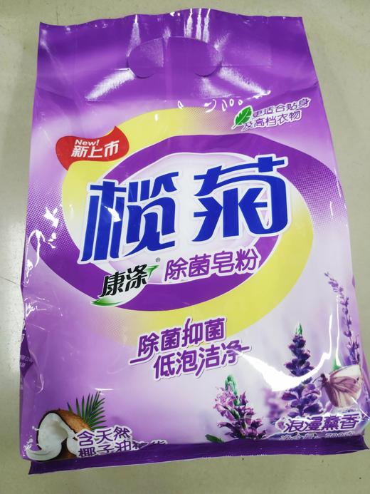 榄菊康涤除菌熏香洗衣粉245g450700g