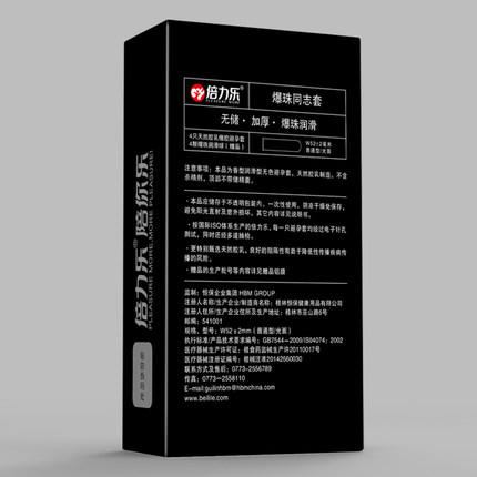 倍力乐同志套爆珠润滑后庭加厚超强避孕套gay男男菊花安全套成人情趣