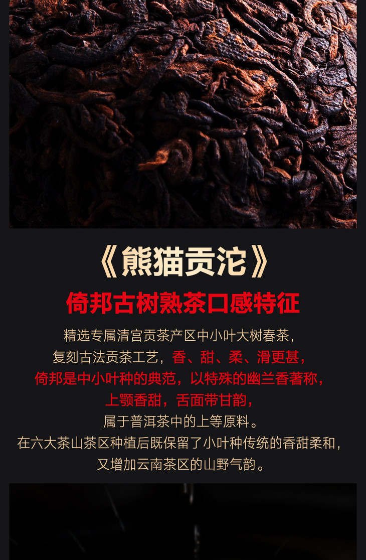 传世老茶吉顺号2016年普洱茶熊猫沱茶倚邦古树茶叶100g沱