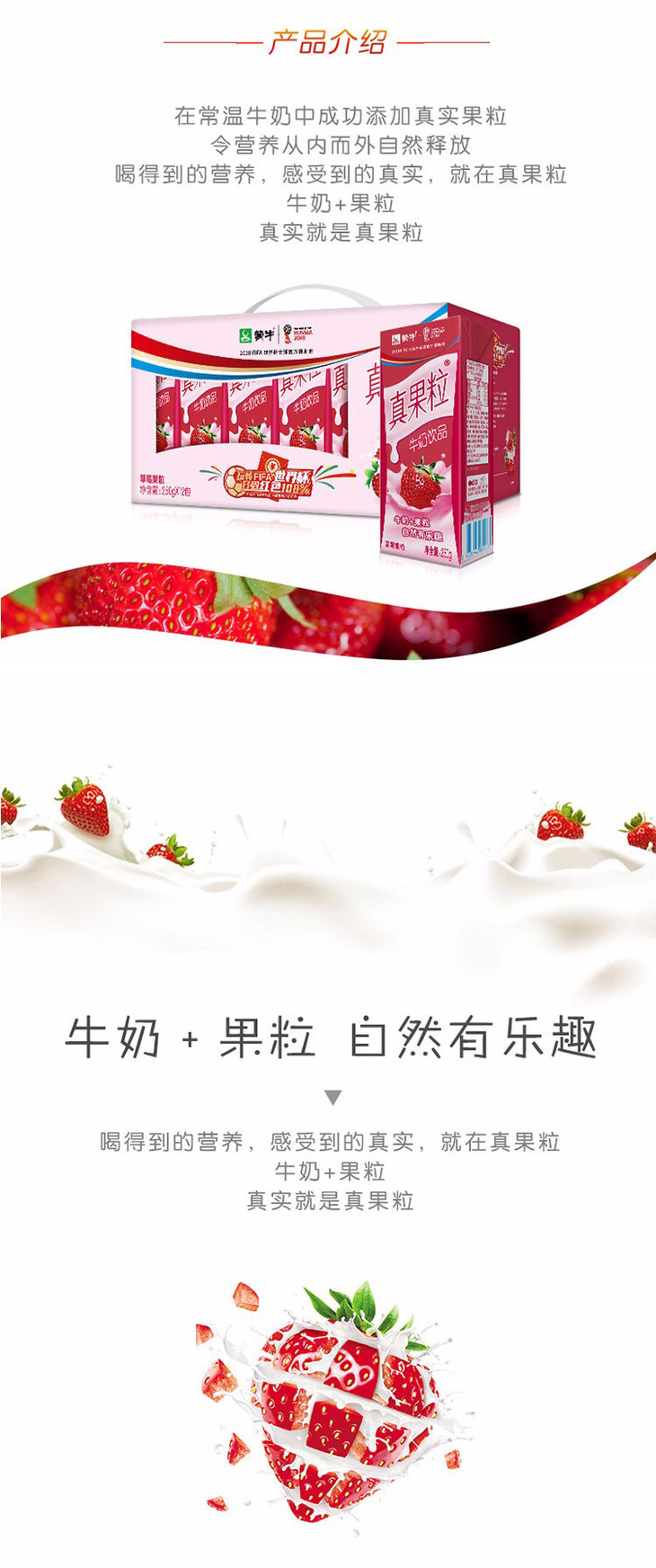 (特价)蒙牛真果粒牛奶饮品草莓味250g