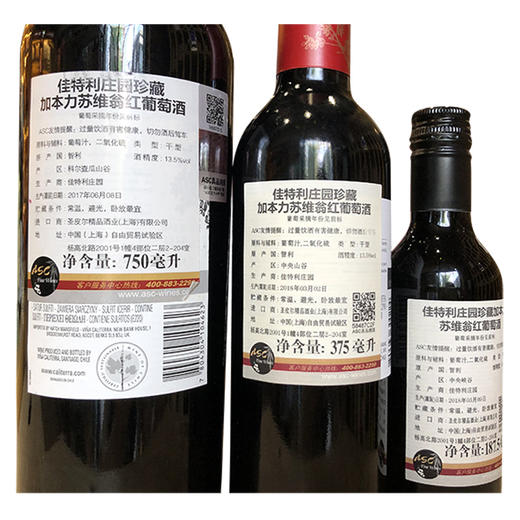 佳特利庄园珍藏加本力苏维翁红葡萄酒187ml
