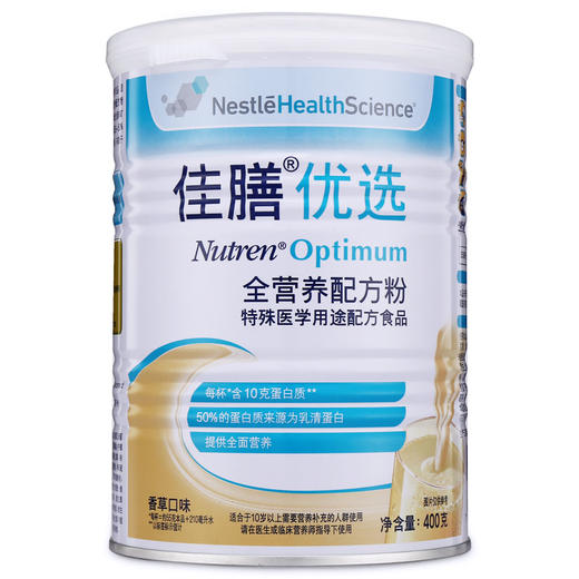 佳膳优选全营养配方粉特殊医学用途配方食品香草口味400g