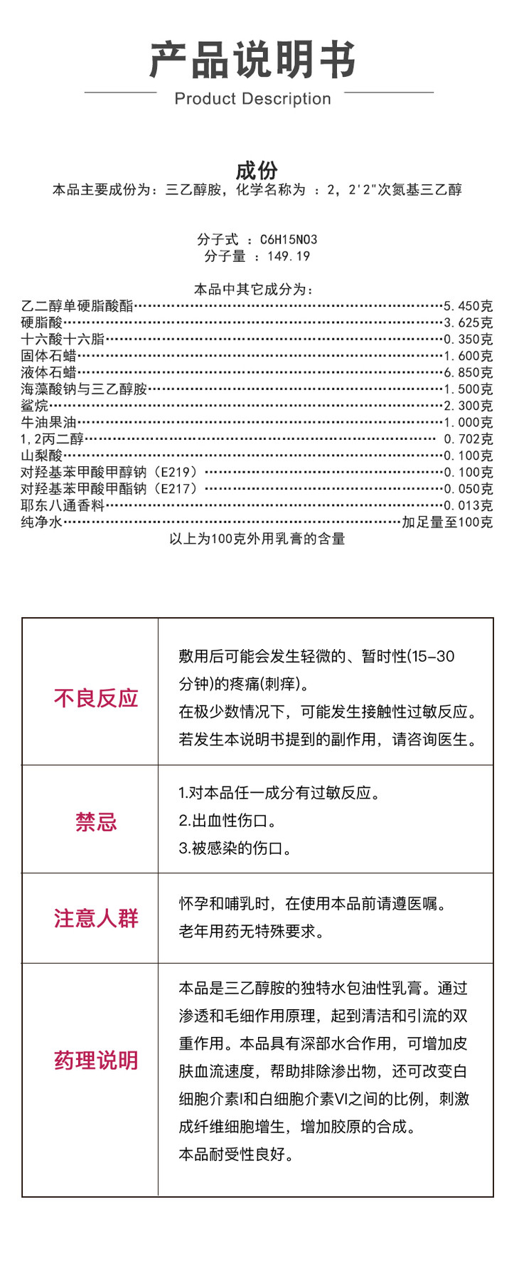 法国biafine比亚芬乳膏烫伤晒后修复霜186g支