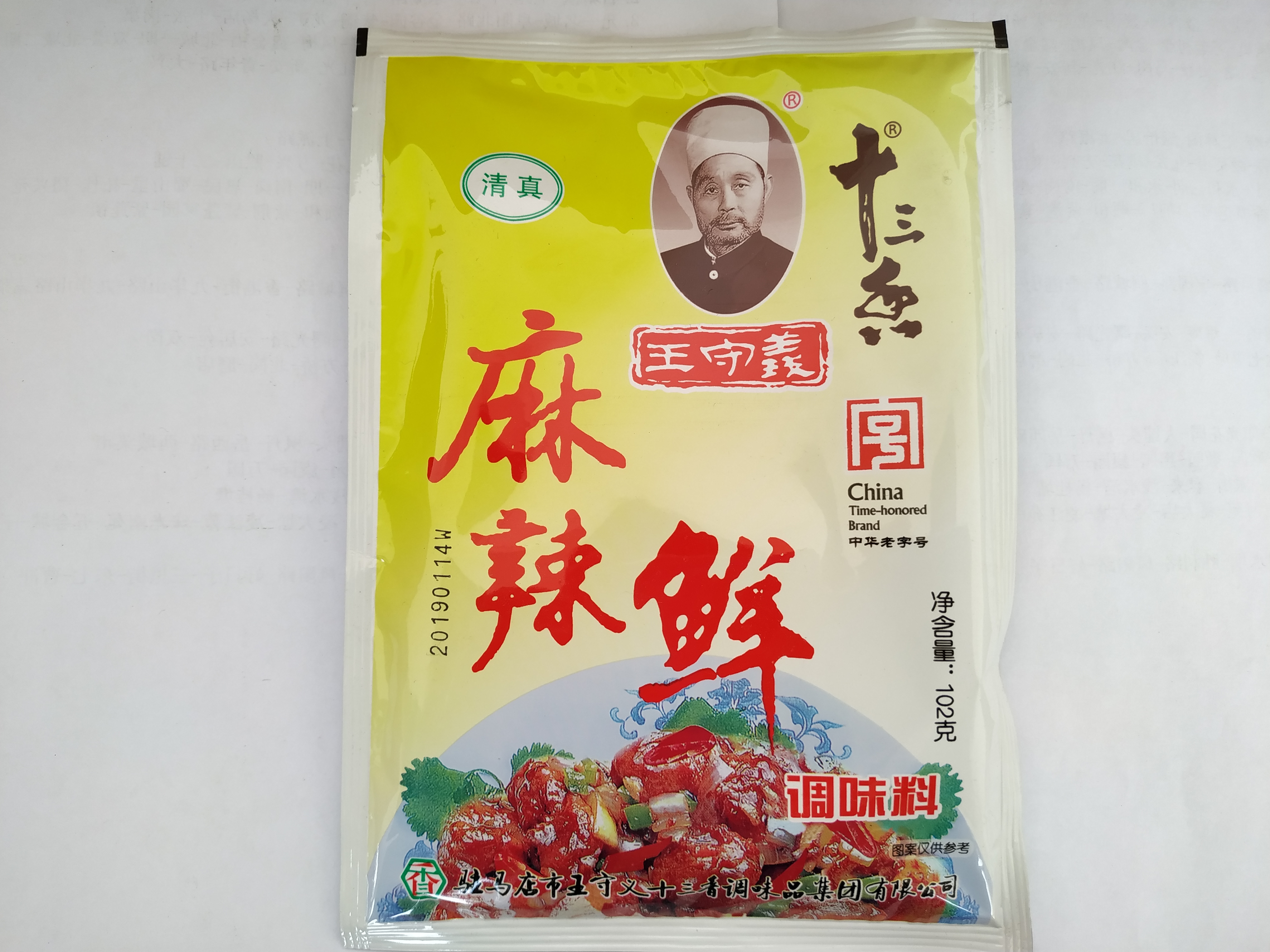 王守义麻辣鲜102g48