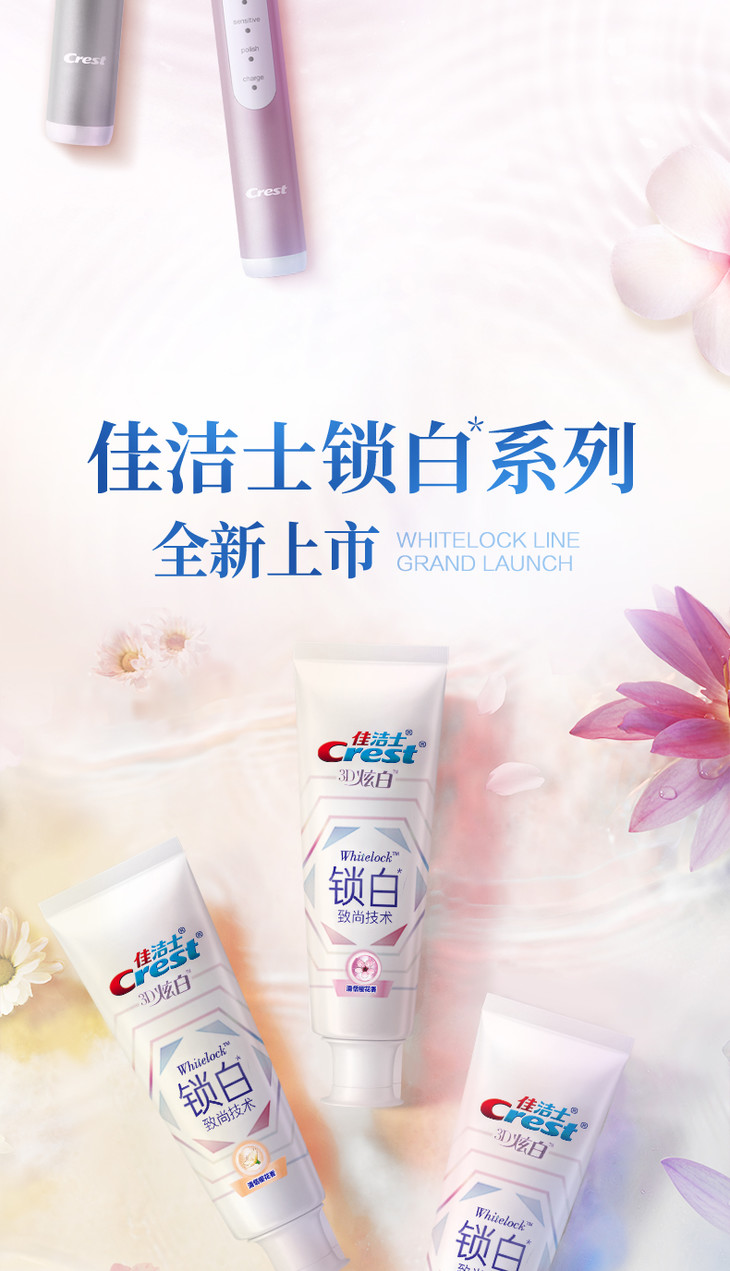 crest佳洁士锁白技术去黄去渍牙膏120g3支装