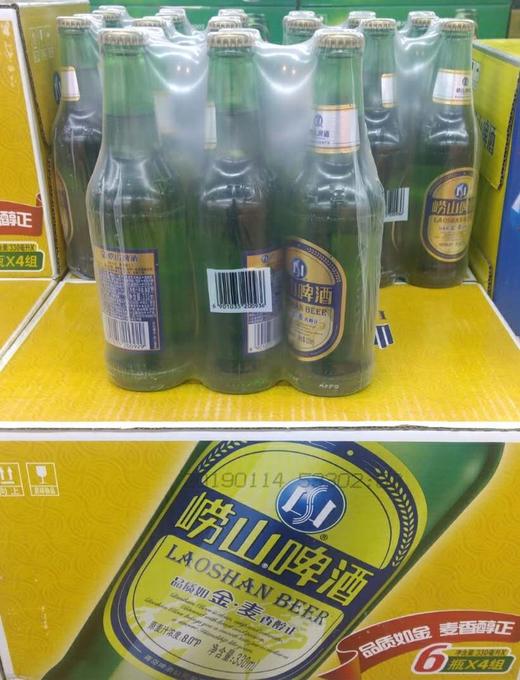 330ml*6瓶8度崂山金麦啤酒,小程序特价9.9元/包,原价15元/包