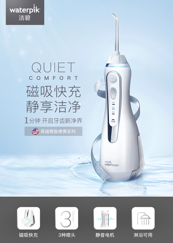 洁碧无线冲牙器gs912
