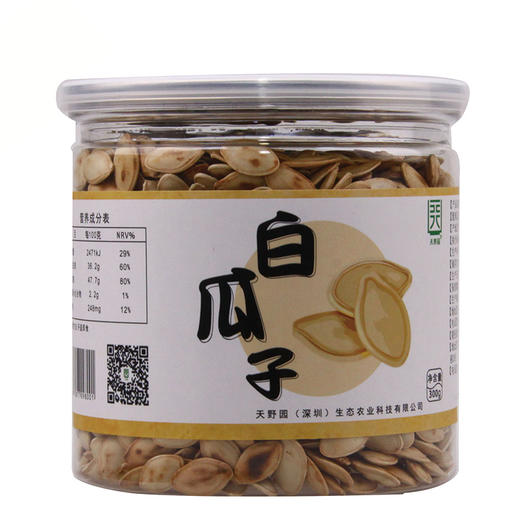 天野园白瓜子300g东北特产无添加饭后小零食营养丰富口味独特