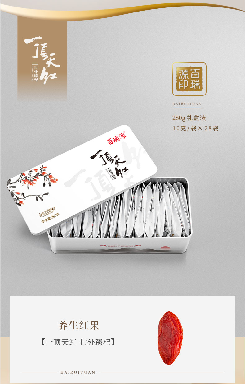 一顶天红280g_02.jpg