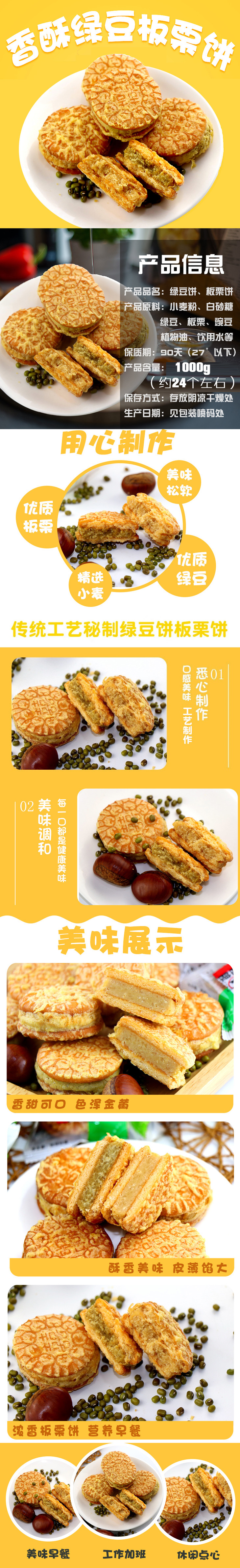 绿豆饼/板栗饼1000g 山西特产绿豆糕传统糕点零食饼干