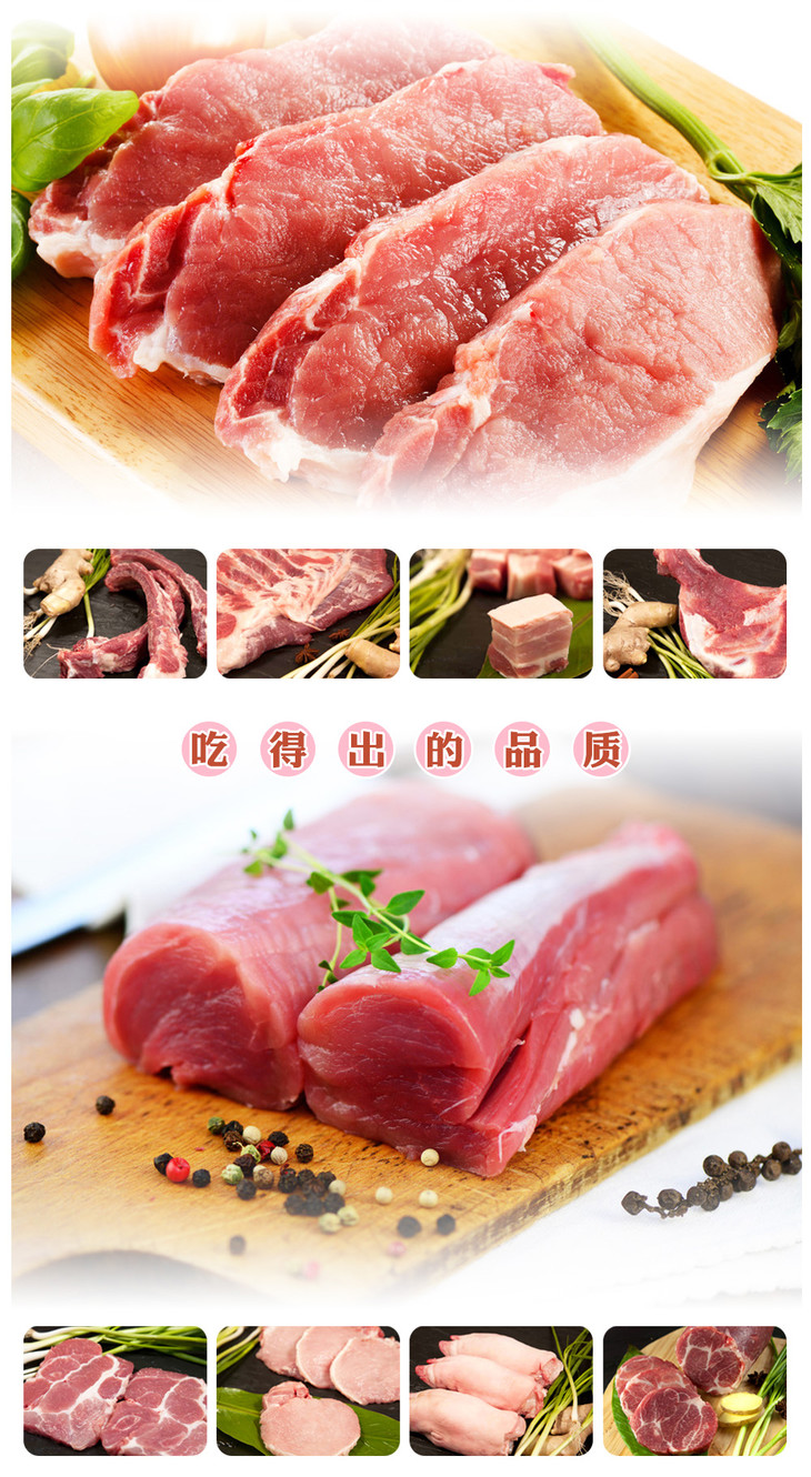 前夹肉(农场自产放养猪)