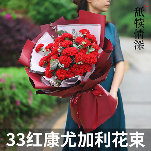 康乃馨玫瑰混搭时尚花束送妈妈老师闺蜜领导同事生日节日祝福感恩节