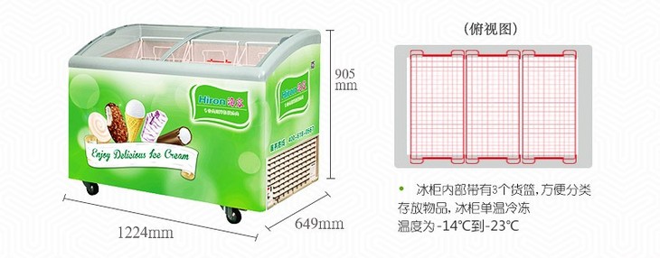 海容352升sd352卧式弧形玻璃门雪糕冰柜冷冻冷柜商用冷柜速冻冰柜23