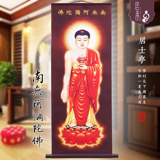 阿弥陀佛红衣佛像 金色卷轴 像 孔老夫子画像