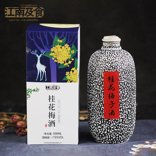 桂花梅子酒15度500ml