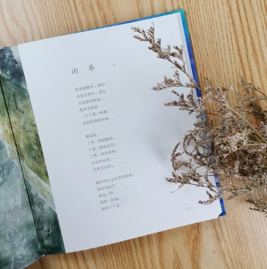 诗美绘 白蝴蝶 戴望舒诗集精选 赠音频